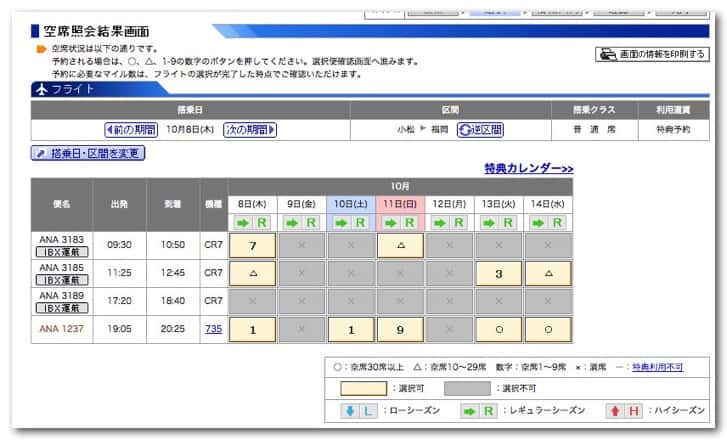 united-mileage-plus-reservation-5.jpg United mileage plus reservation 5