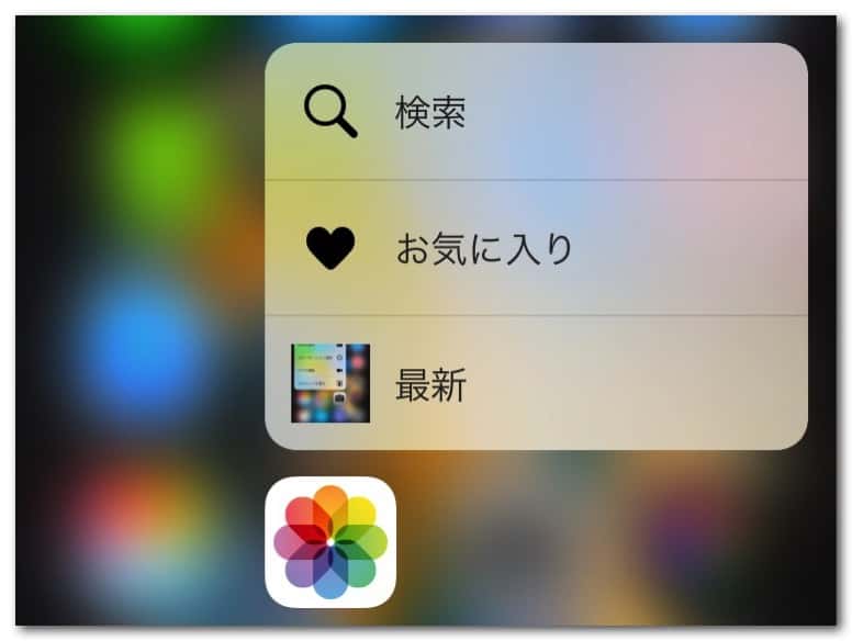 iphone-6s-3d-touch-4.jpg Iphone 6s 3d touch 4