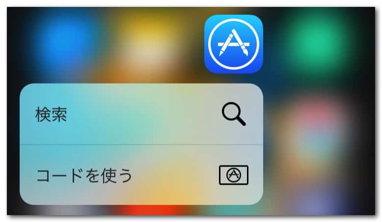 iphone-6s-3d-touch-9.jpg Iphone 6s 3d touch 9
