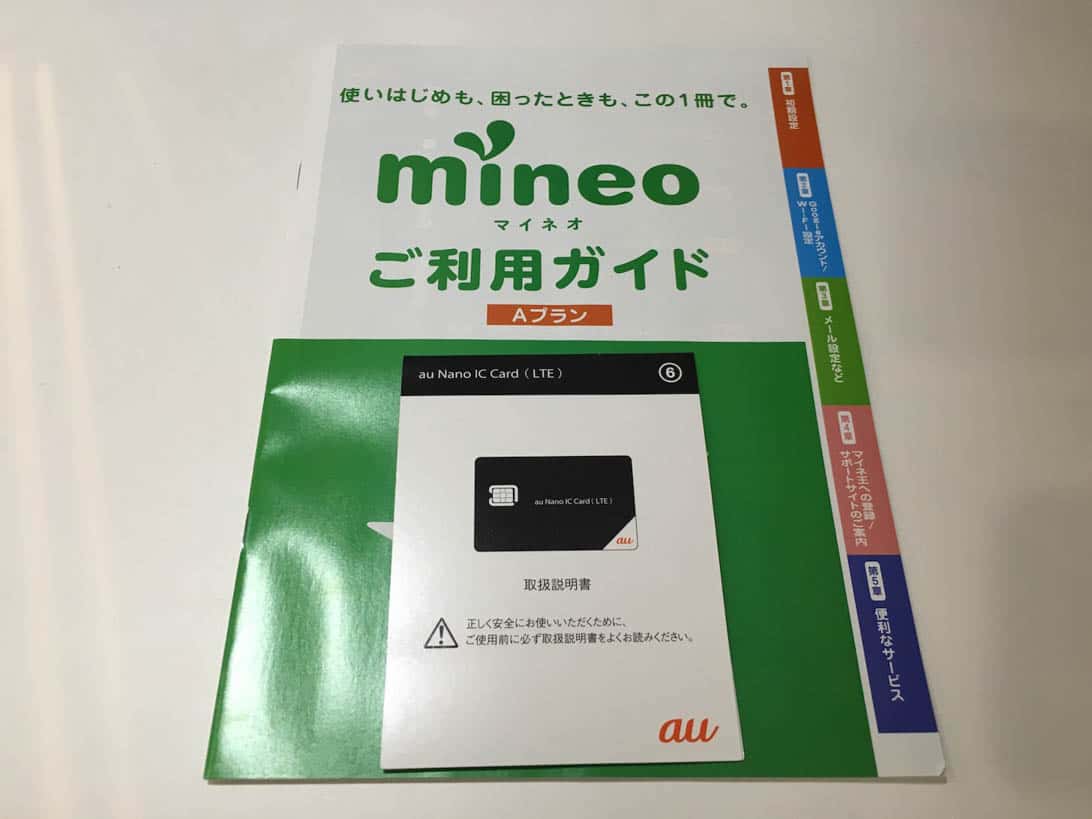 mineo-configuration-iphone-1.jpg Mineo configuration iphone 1