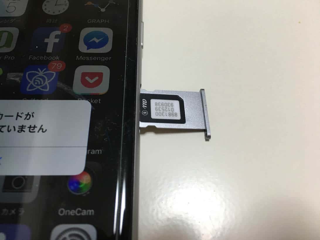 mineo-configuration-iphone-3.jpg Mineo configuration iphone 3