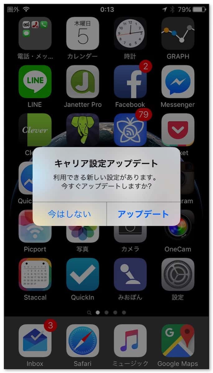 mineo-configuration-iphone-4.jpg Mineo configuration iphone 4