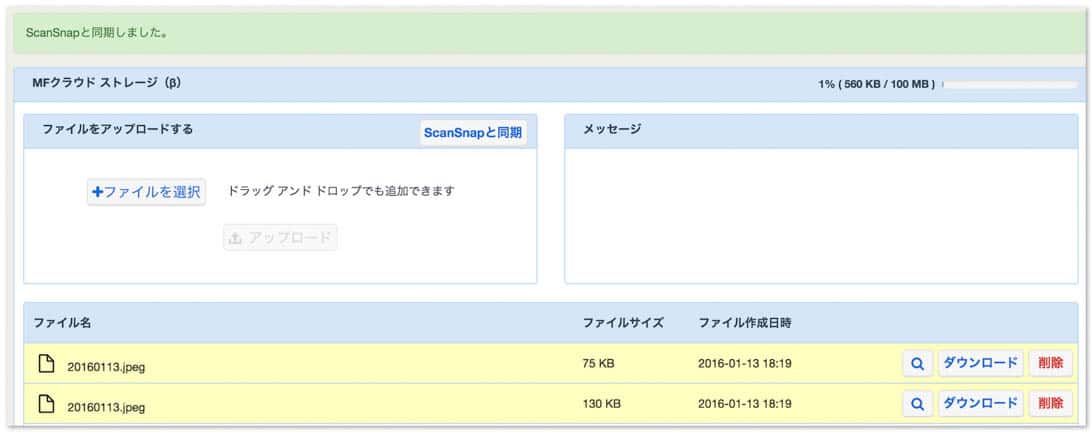 scansnap-cloud-receipt-10.jpg Scansnap cloud receipt 10