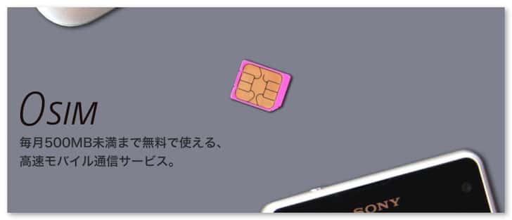 so-net-0-sim-1.jpg So net 0 sim 1