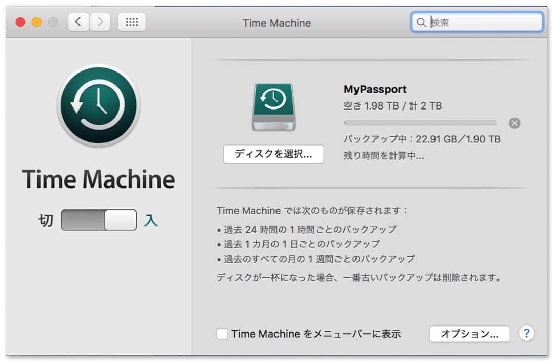 external-hdd-time-machine-6.jpg External hdd time machine 6