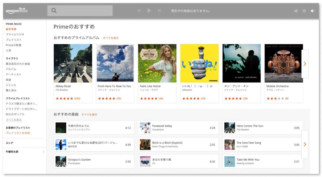 amazon-prime-music-playlist-1.jpg Amazon prime music playlist 1