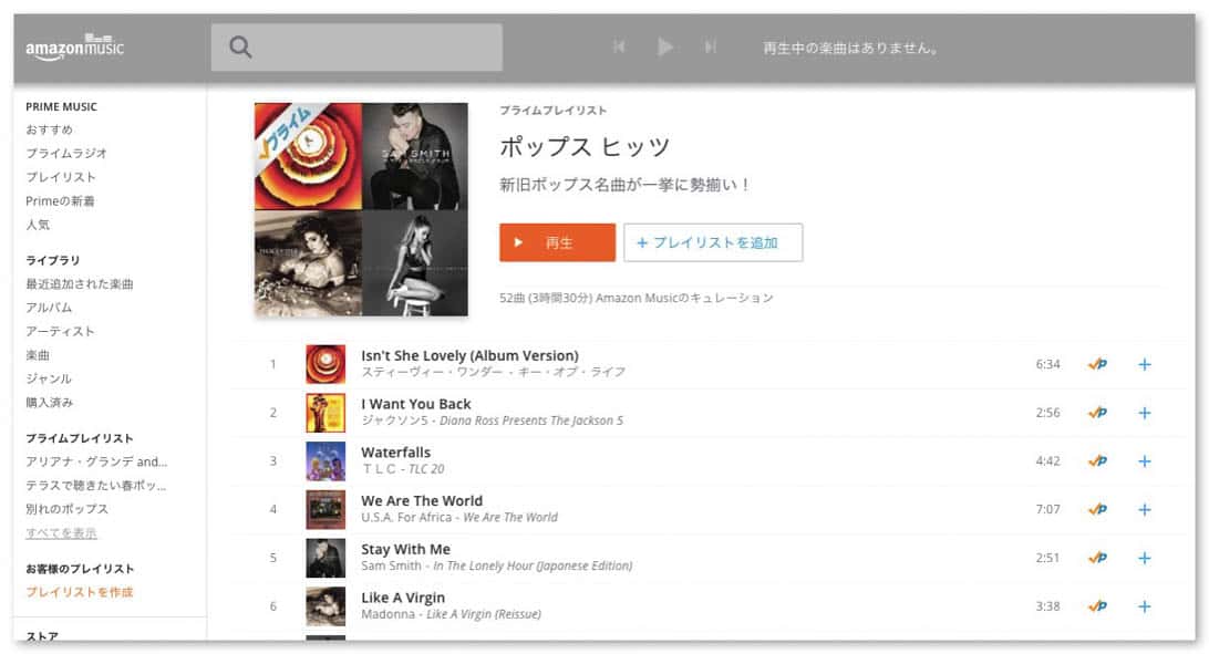 amazon-prime-music-playlist-6.jpg Amazon prime music playlist 6