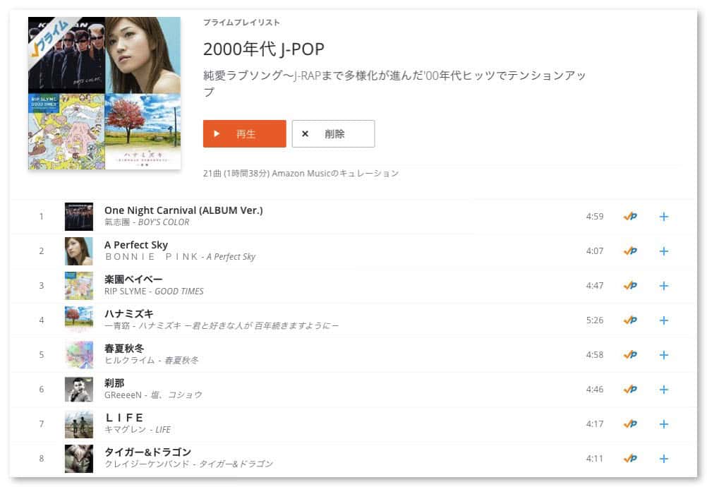 amazon-prime-music-playlist-7.jpg Amazon prime music playlist 7