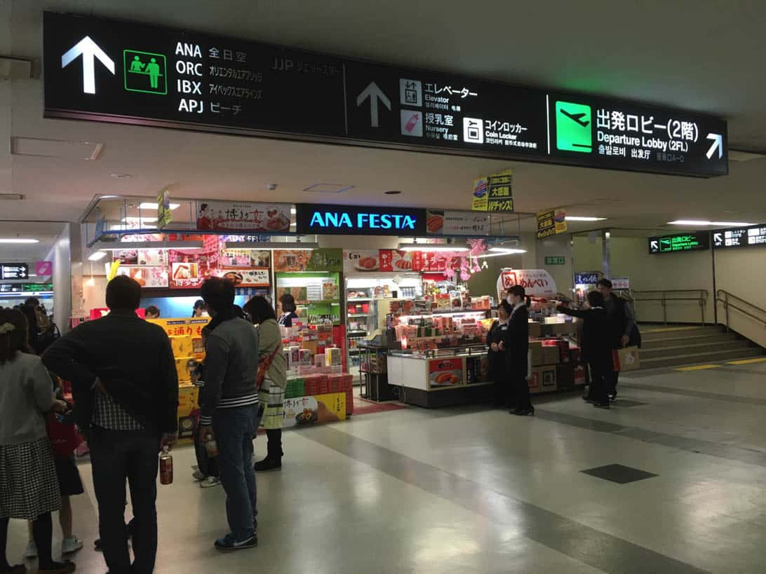 fukuoka-airport-1-terminal-guide-8.jpg Fukuoka airport 1 terminal guide 8