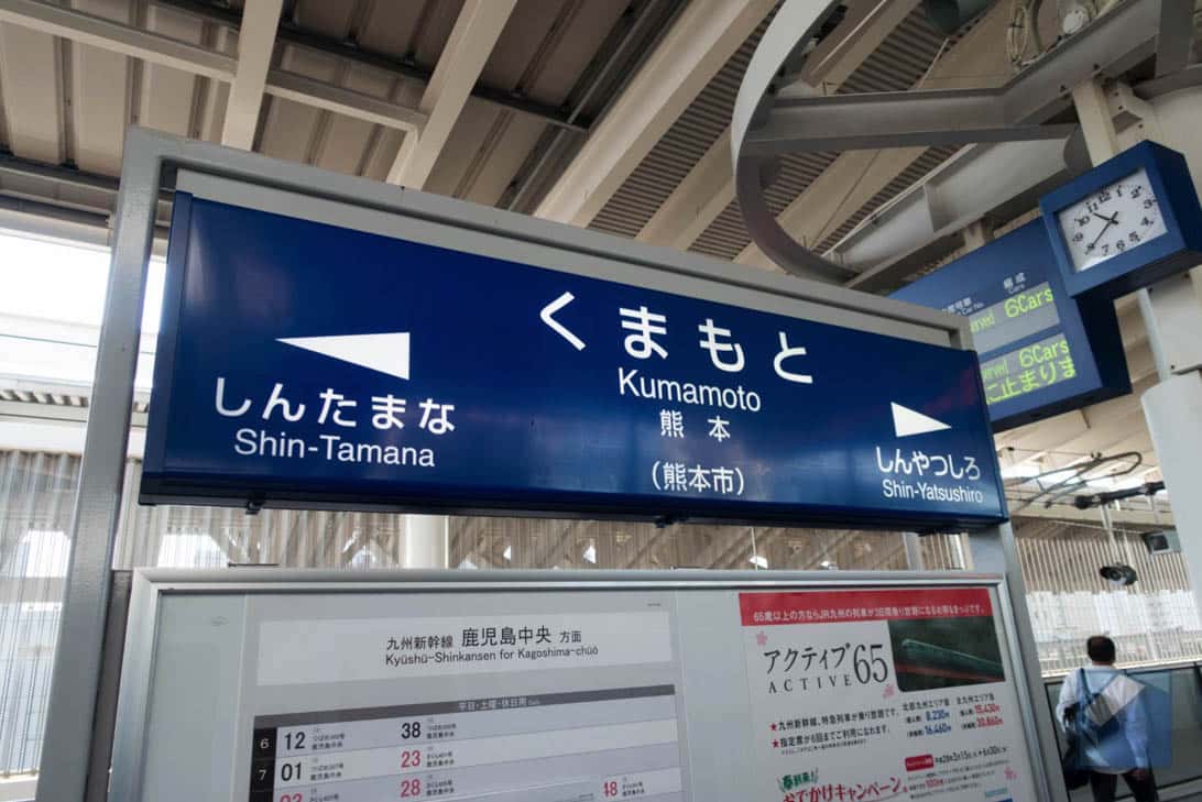 gw-kumamoto-gourmet-tour-9.jpg Gw kumamoto gourmet tour 9