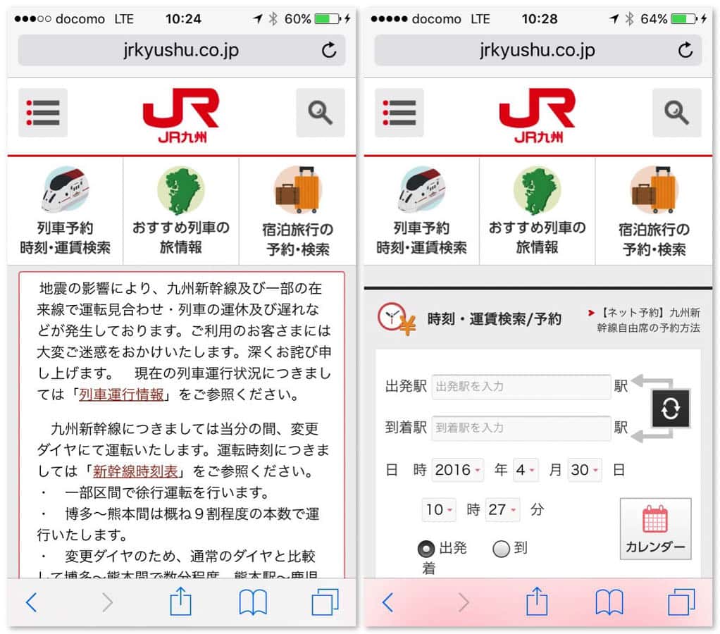 jr-kyushu-shinkansen-internet-discount-1.jpg Jr kyushu shinkansen internet discount 1