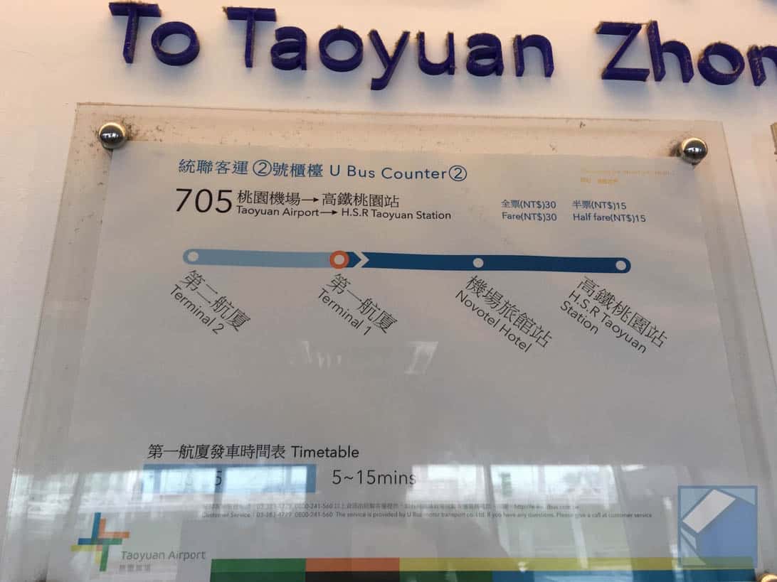 taoyuan-airport-to-taiwan-high-speed-rail-2.JPG Taoyuan airport to taiwan high speed rail 2
