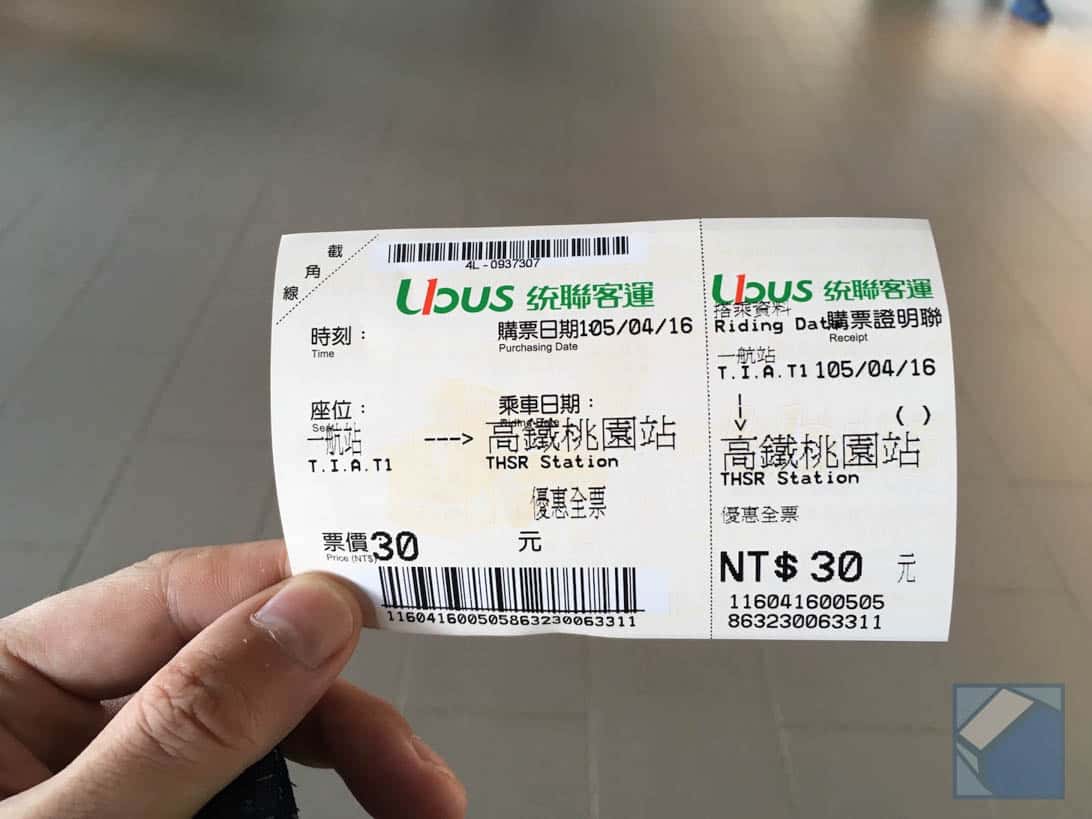 taoyuan-airport-to-taiwan-high-speed-rail-4.JPG Taoyuan airport to taiwan high speed rail 4