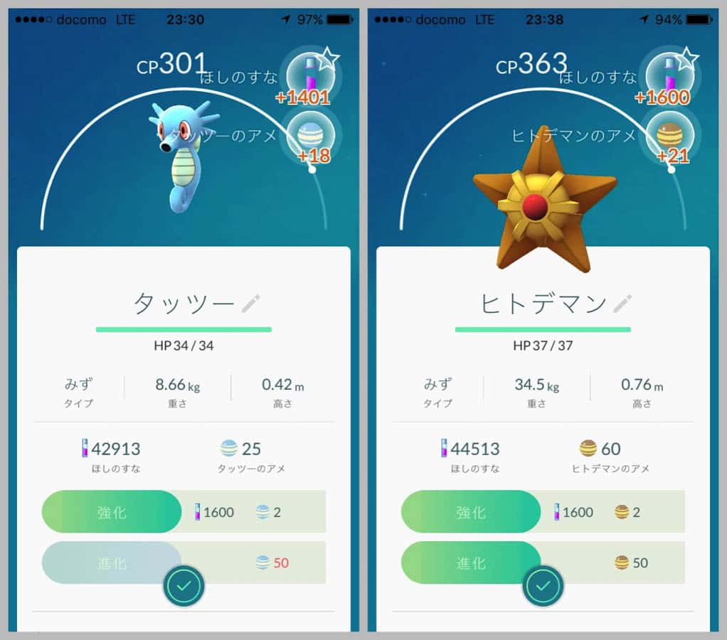 pokemongo-accounting-fukasochi-3.jpg Pokemongo accounting fukasochi 3
