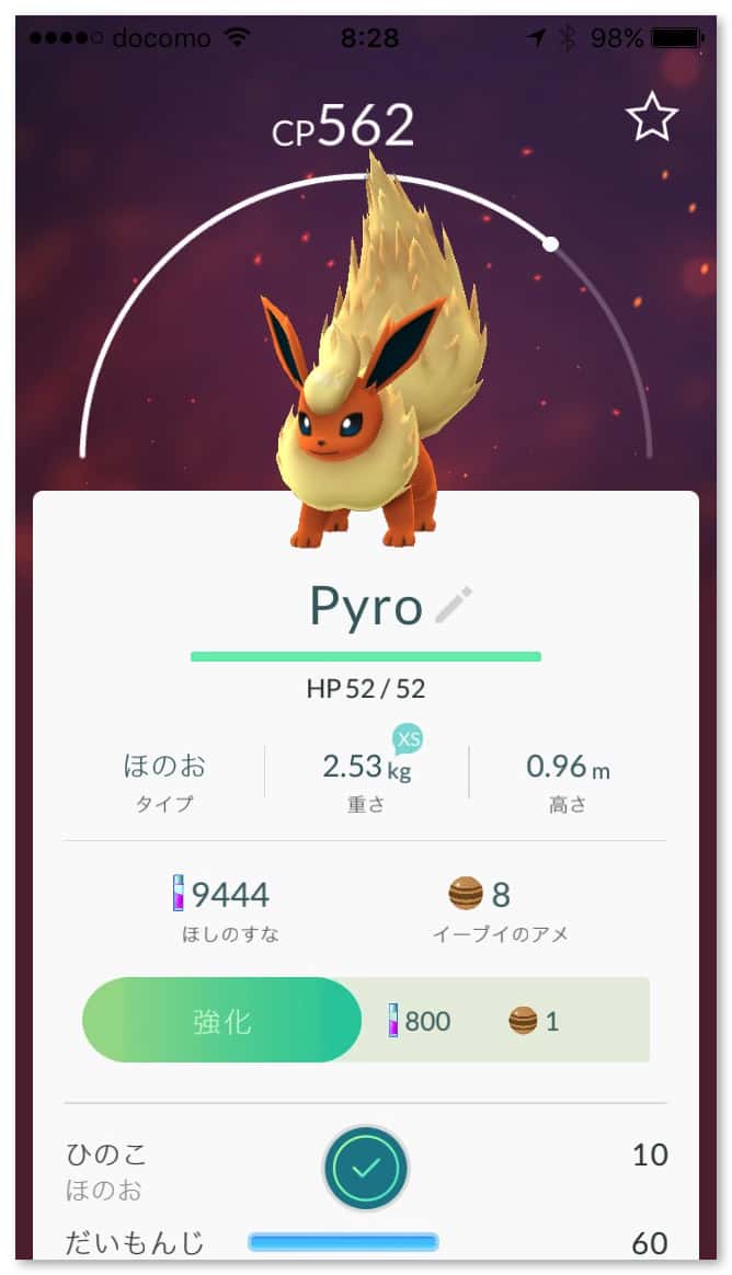 pokemongo-evolve-eevee-5.jpg Pokemongo evolve eevee 5