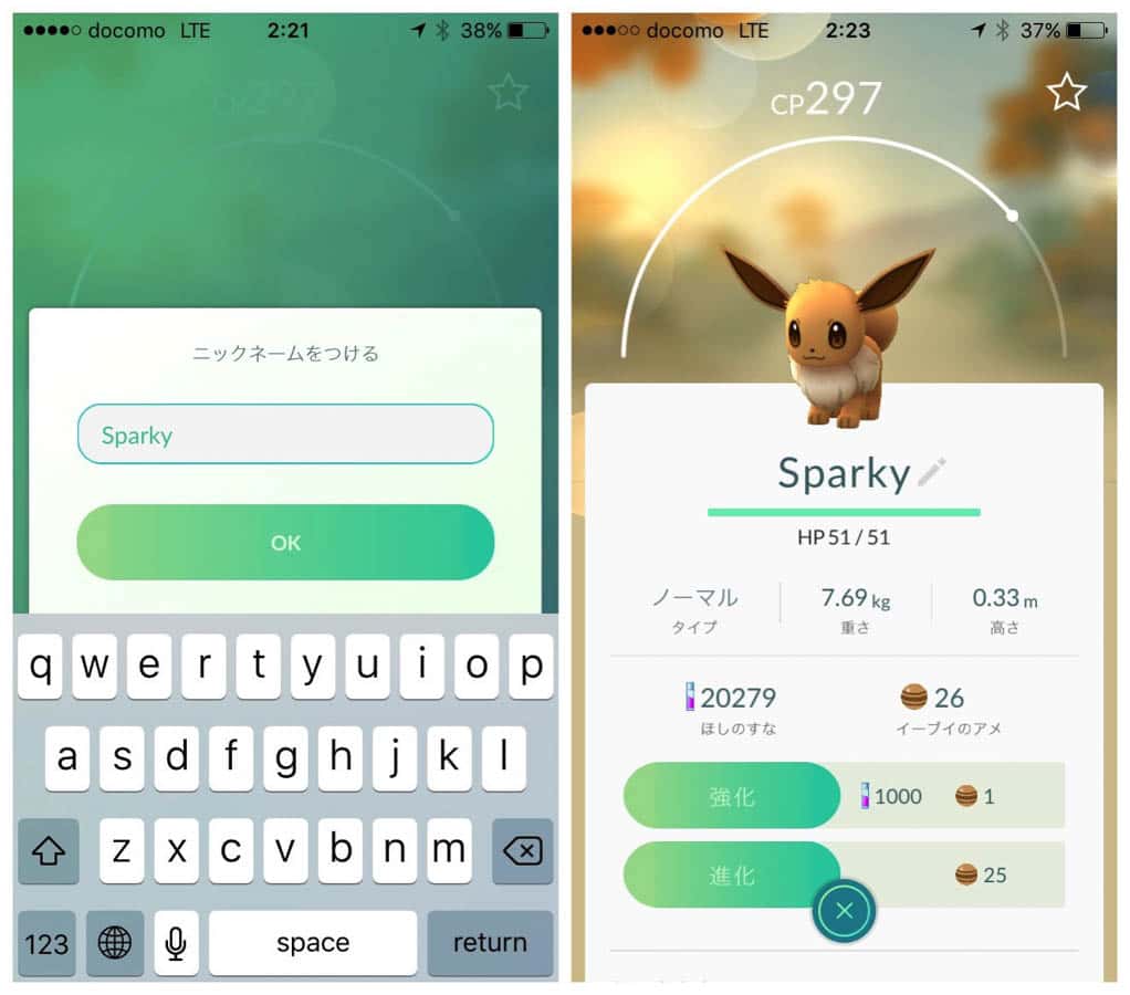 pokemongo-evolve-eevee-6.jpg Pokemongo evolve eevee 6