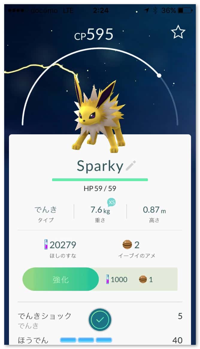 pokemongo-evolve-eevee-9.jpg Pokemongo evolve eevee 9