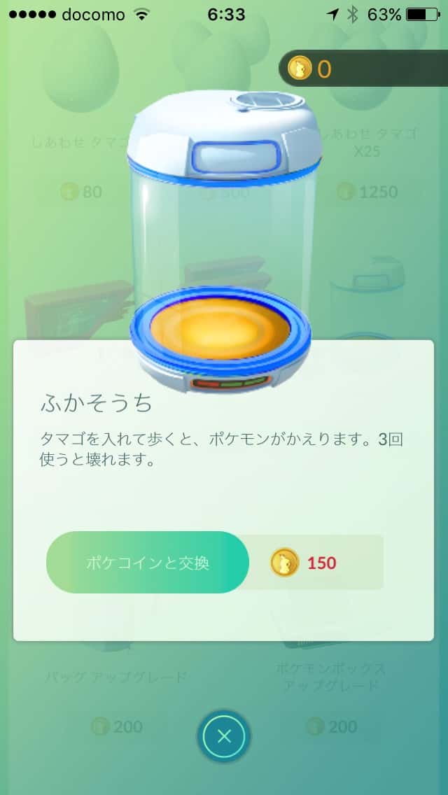 pokemongo-fukasochi-10.jpg Pokemongo fukasochi 10
