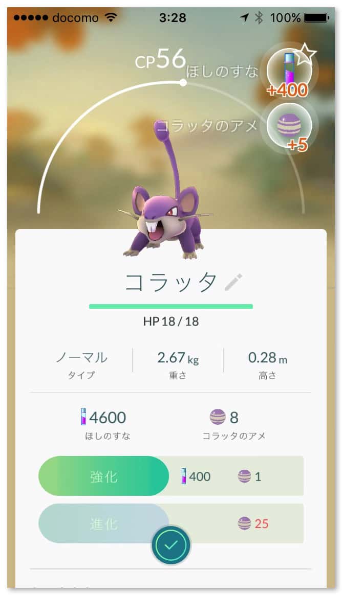 pokemongo-fukasochi-9.jpg Pokemongo fukasochi 9