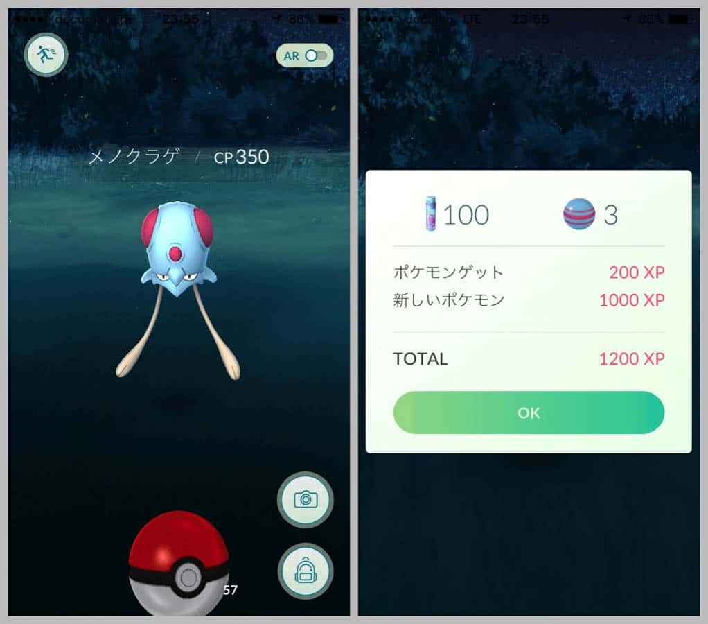 pokemongo-get-many-xp-8.jpg Pokemongo get many xp 8