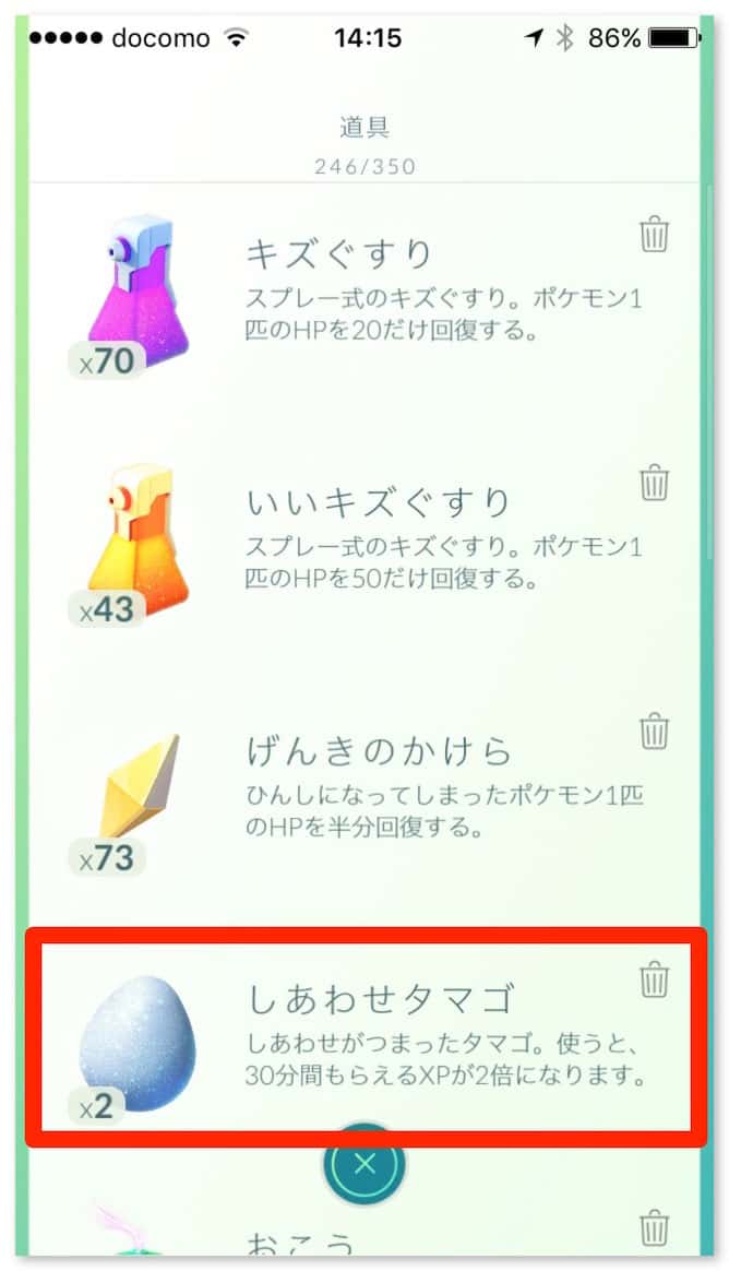 pokemongo-get-many-xp-happy-egg-2.jpg Pokemongo get many xp happy egg 2