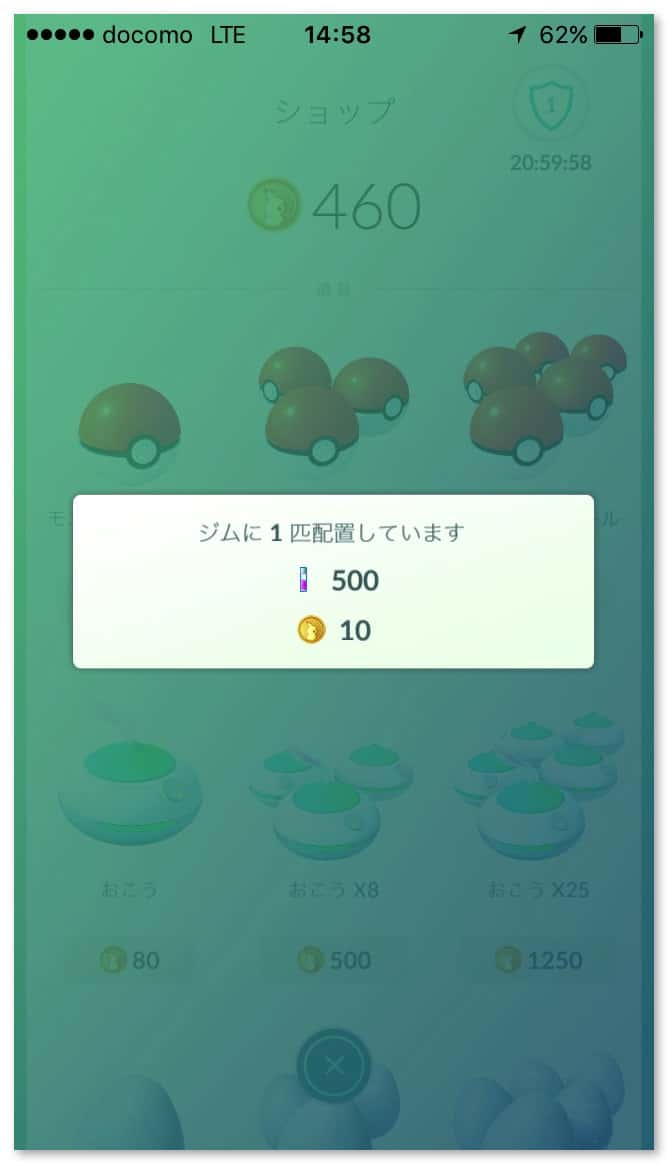 pokemongo-guard-gym-pokecoin-4.jpg Pokemongo guard gym pokecoin 4