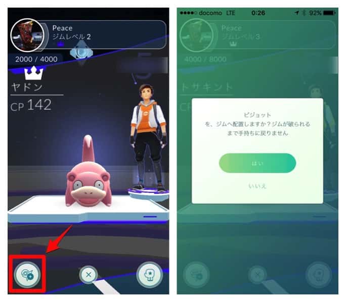 pokemongo-gym-battle-11.jpg Pokemongo gym battle 11