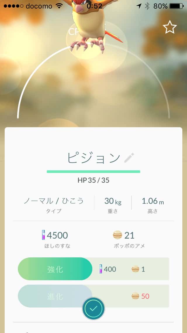 pokemongo-poppo-koratta-exp-5.jpg Pokemongo poppo koratta exp 5