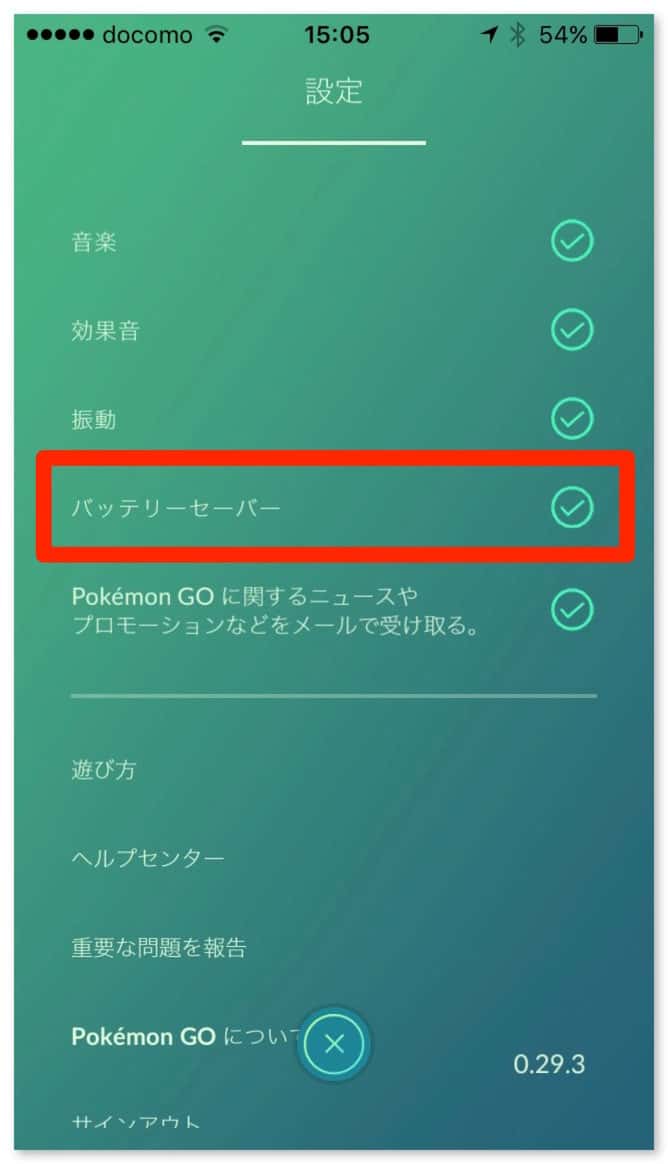 pokemongo-save-and-charge-baterry-3.jpg Pokemongo save and charge baterry 3