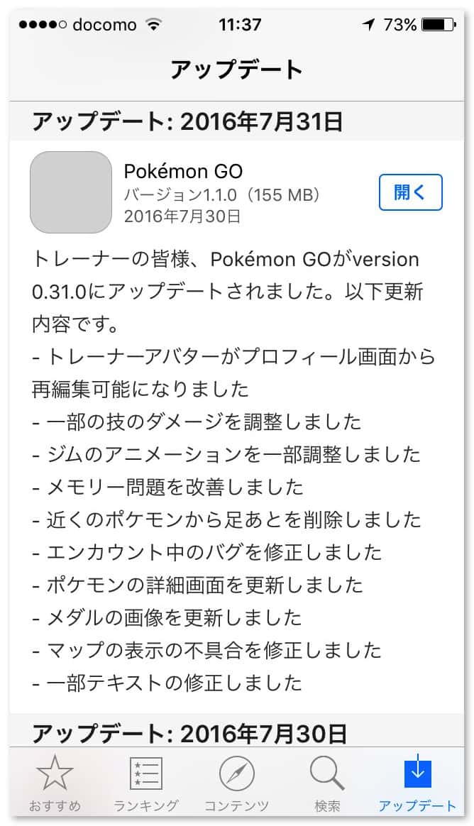 pokemongo-update-1-1.jpg Pokemongo update 1 1