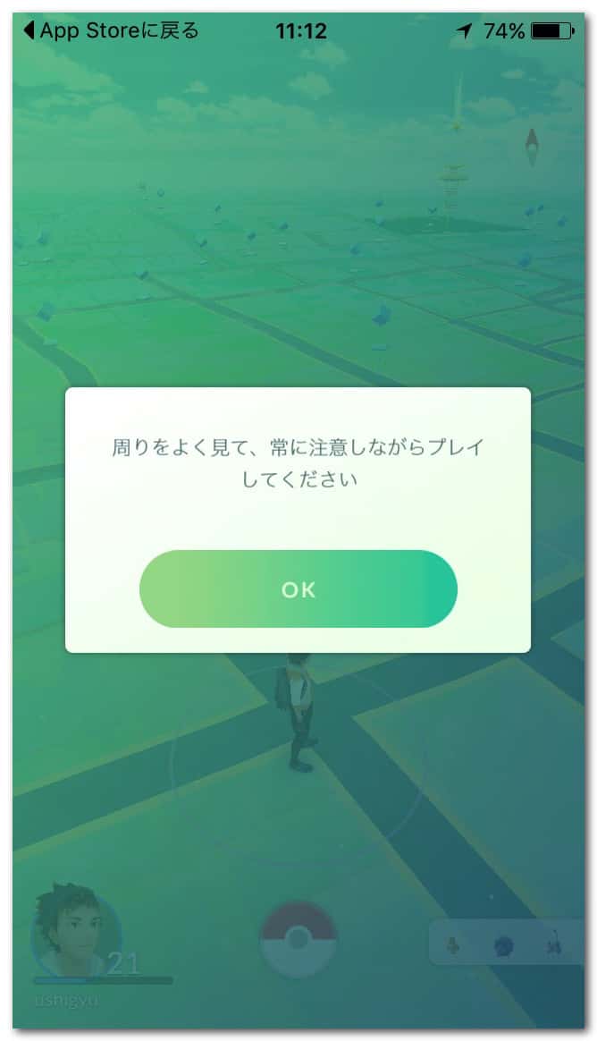 pokemongo-update-1-2.jpg Pokemongo update 1 2