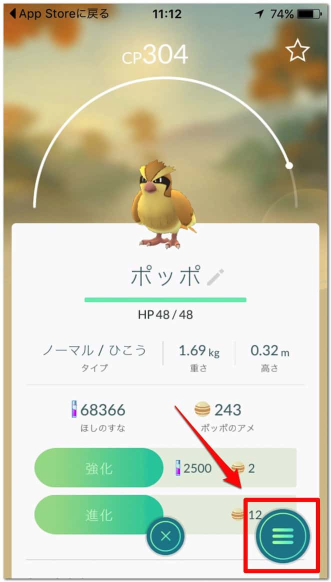 pokemongo-update-1-4.jpg Pokemongo update 1 4