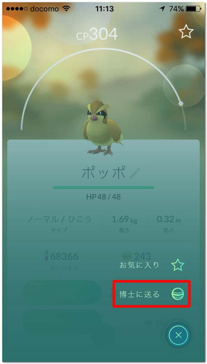 pokemongo-update-1-5.jpg Pokemongo update 1 5
