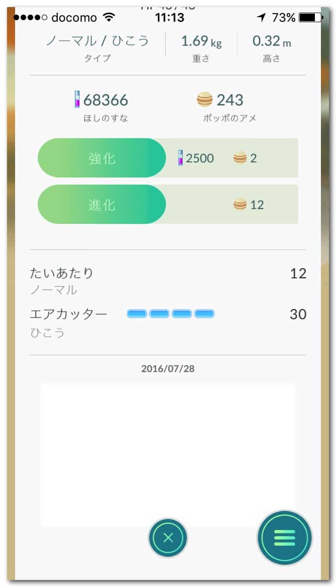 pokemongo-update-1-6.jpg Pokemongo update 1 6