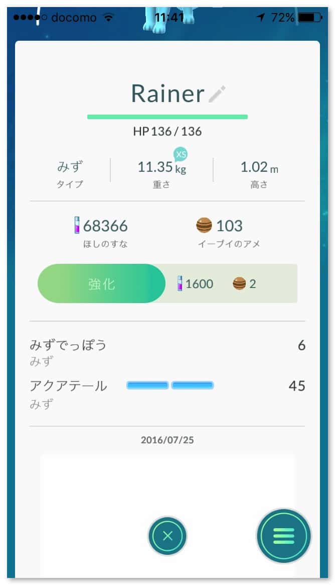 pokemongo-update-1-7.jpg Pokemongo update 1 7