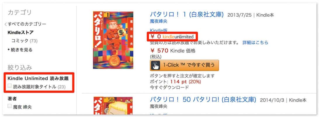 kindle-unlimited-7