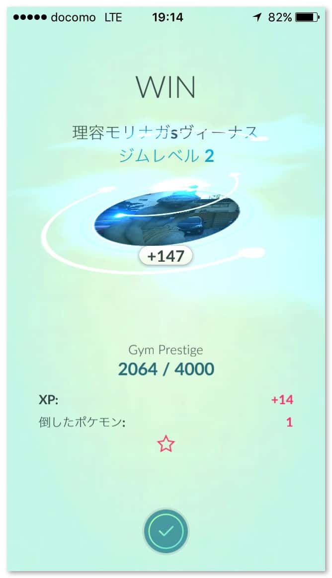 pokemongo-gym-training-2.jpg Pokemongo gym training 2