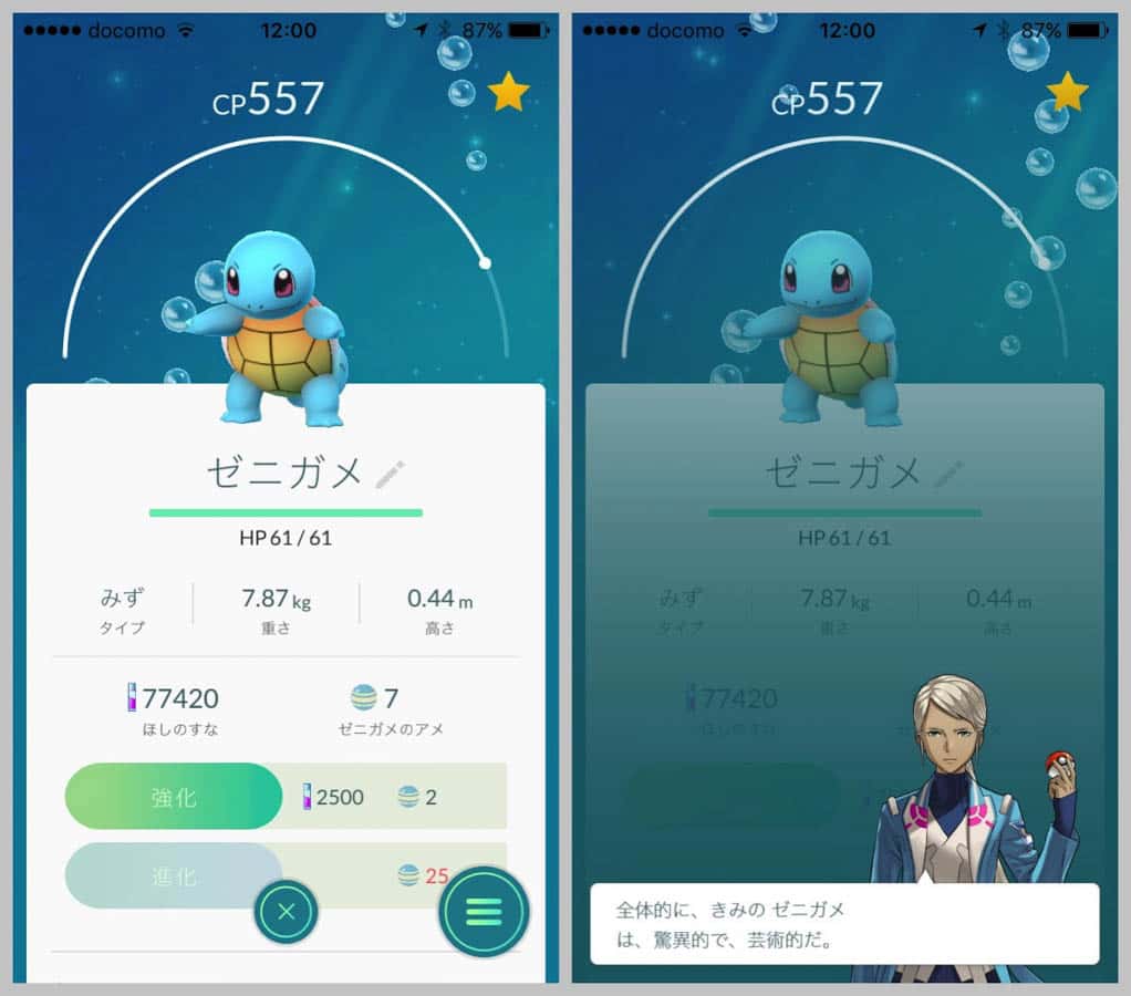 pokemongo-how-to-1.jpg Pokemongo how to 1