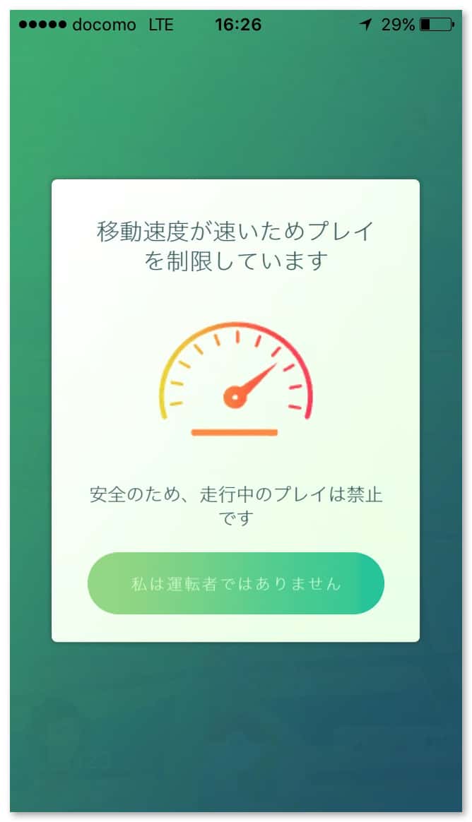 pokemongo-speed-confirm-1.jpg Pokemongo speed confirm 1