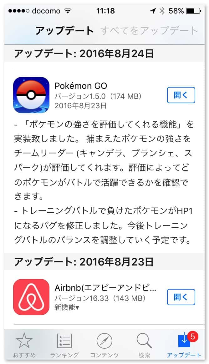pokemongo-update-tamatama-1.jpg Pokemongo update tamatama 1