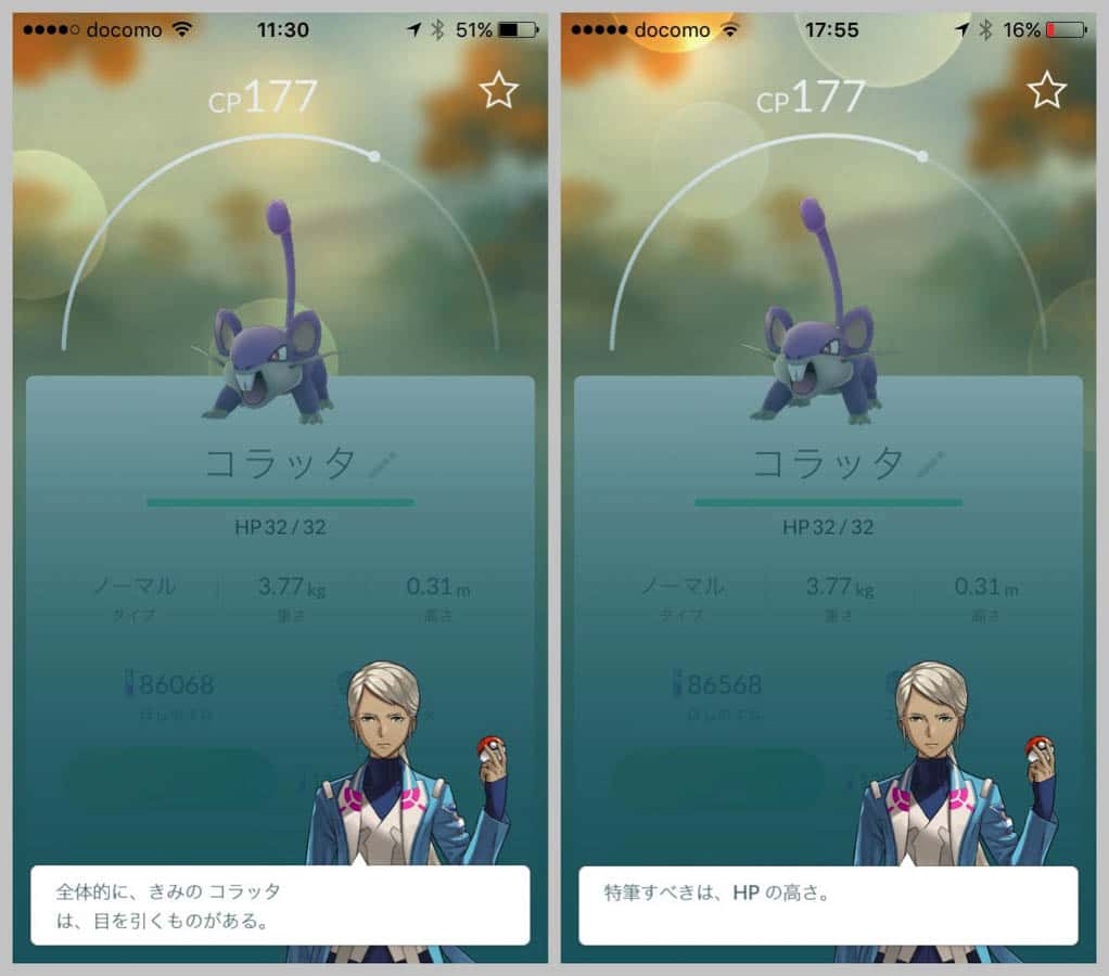 pokemongo-update-tamatama-10.jpg Pokemongo update tamatama 10