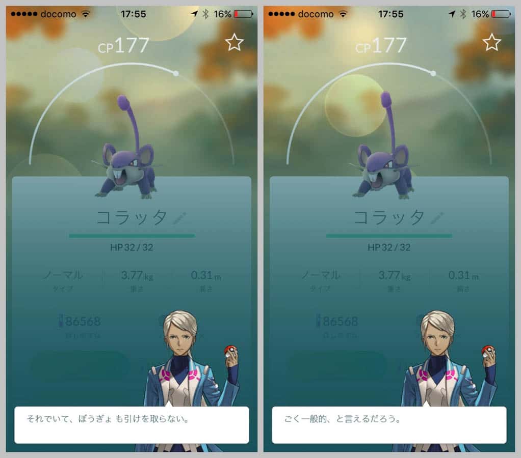 pokemongo-update-tamatama-11.jpg Pokemongo update tamatama 11