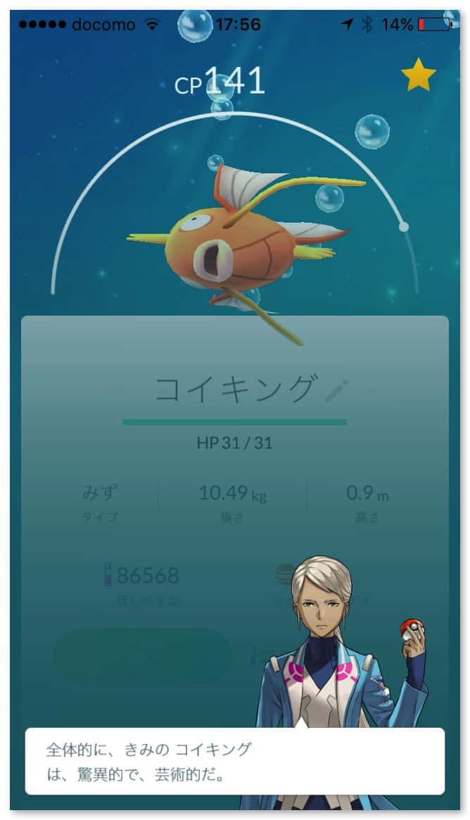 pokemongo-update-tamatama-13.jpg Pokemongo update tamatama 13