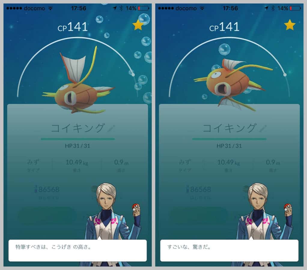 pokemongo-update-tamatama-14.jpg Pokemongo update tamatama 14