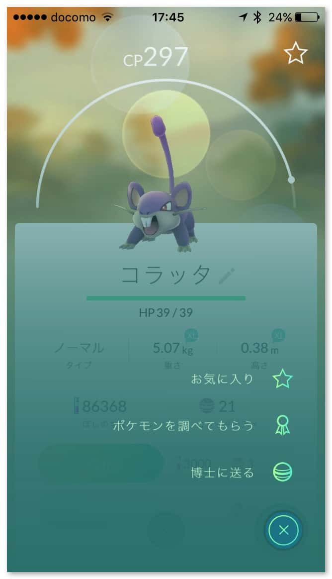 pokemongo-update-tamatama-2.jpg Pokemongo update tamatama 2
