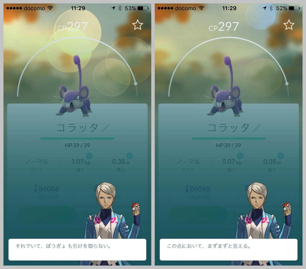 pokemongo-update-tamatama-4.jpg Pokemongo update tamatama 4