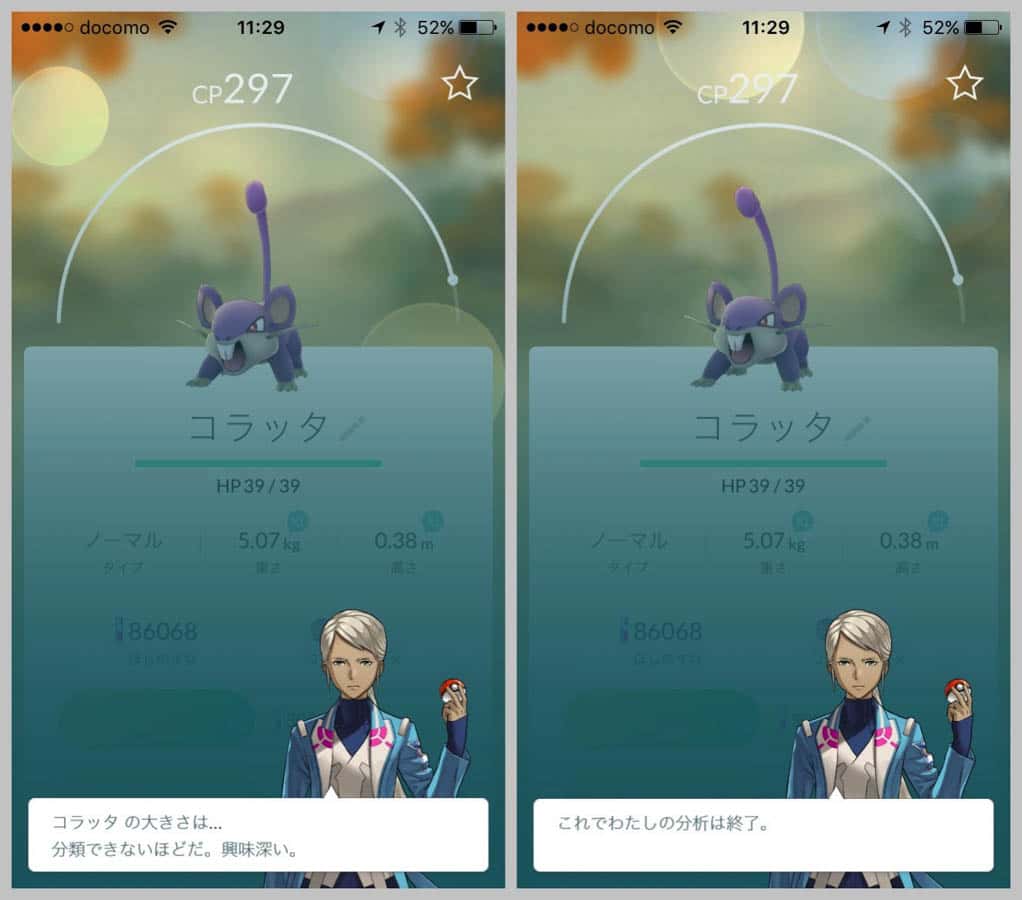 pokemongo-update-tamatama-5.jpg Pokemongo update tamatama 5