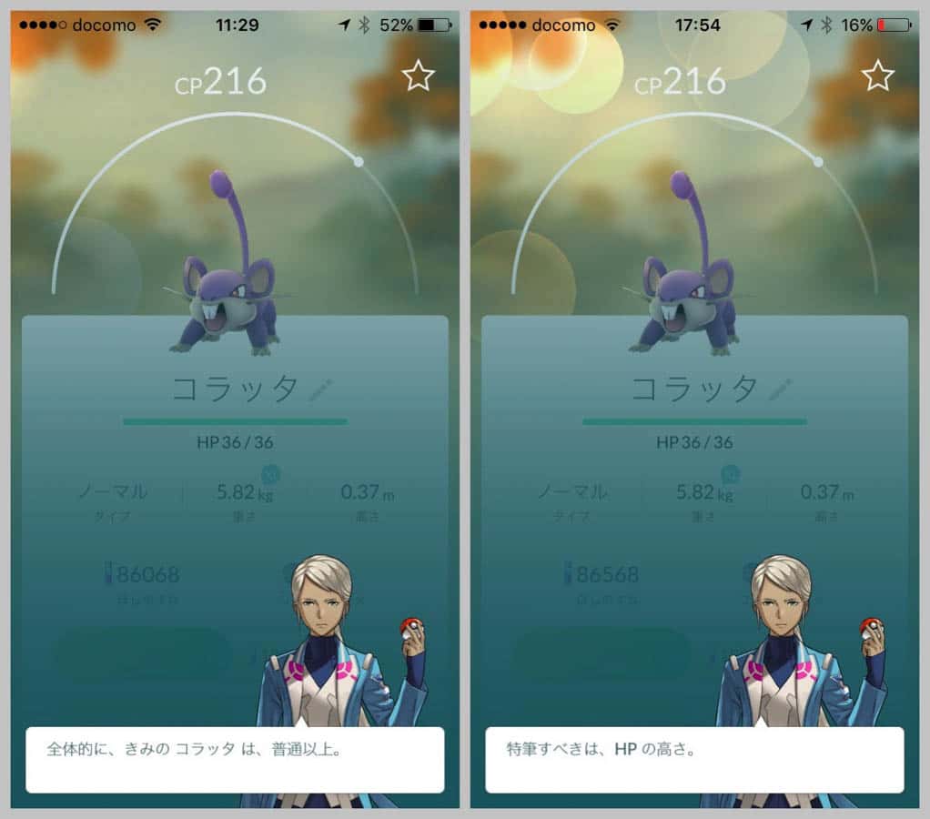 pokemongo-update-tamatama-7.jpg Pokemongo update tamatama 7