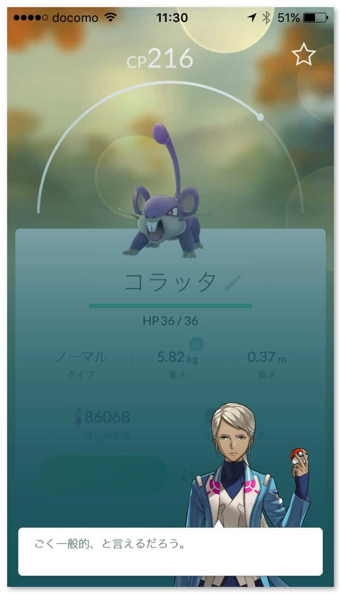 pokemongo-update-tamatama-8.jpg Pokemongo update tamatama 8