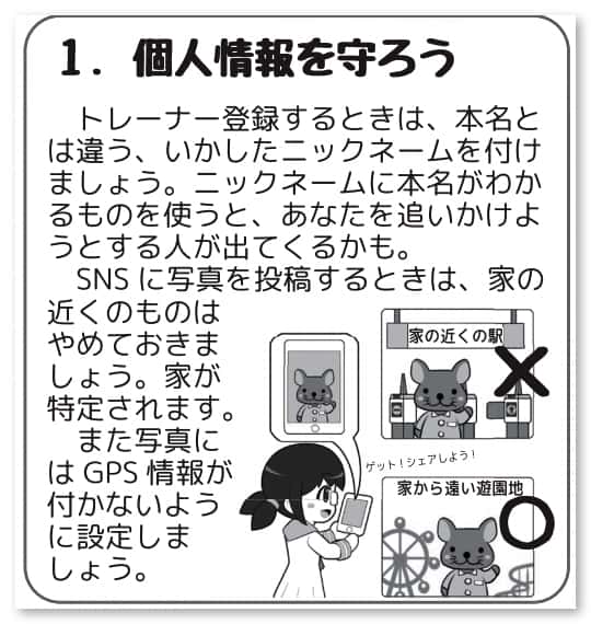 important-point-to-play-pokemongo-1.jpg Important point to play pokemongo 1
